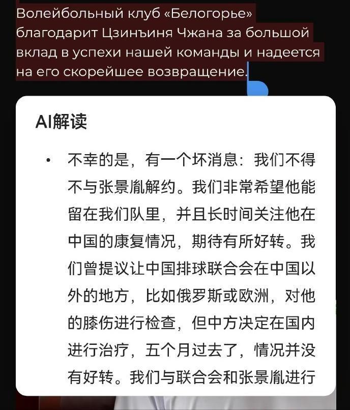 间还随队参, 张景胤因连, inews